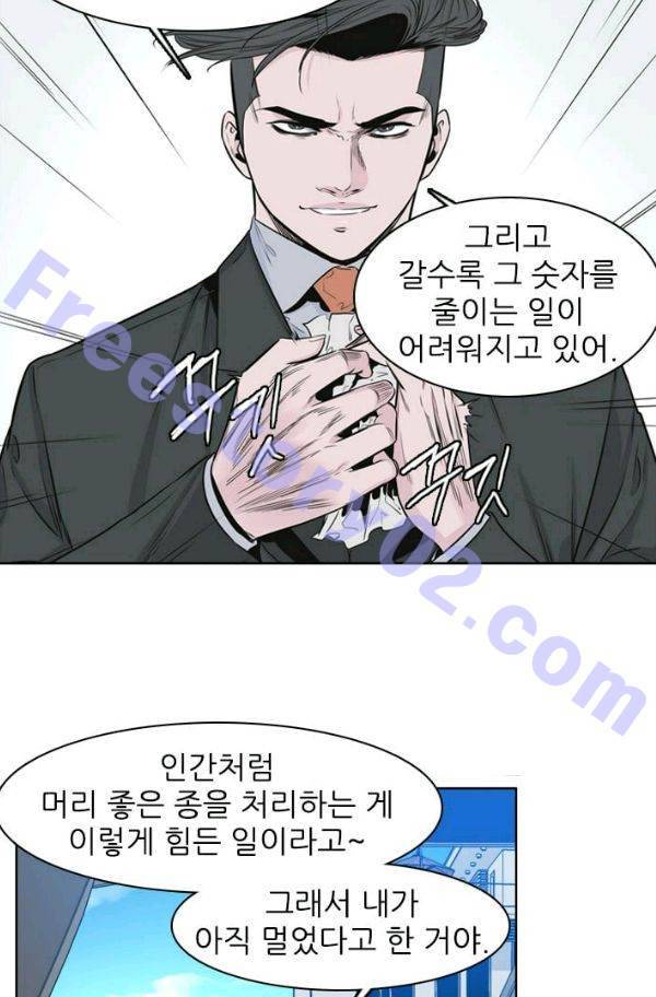 언데드킹 140화 - 구암시 4 11