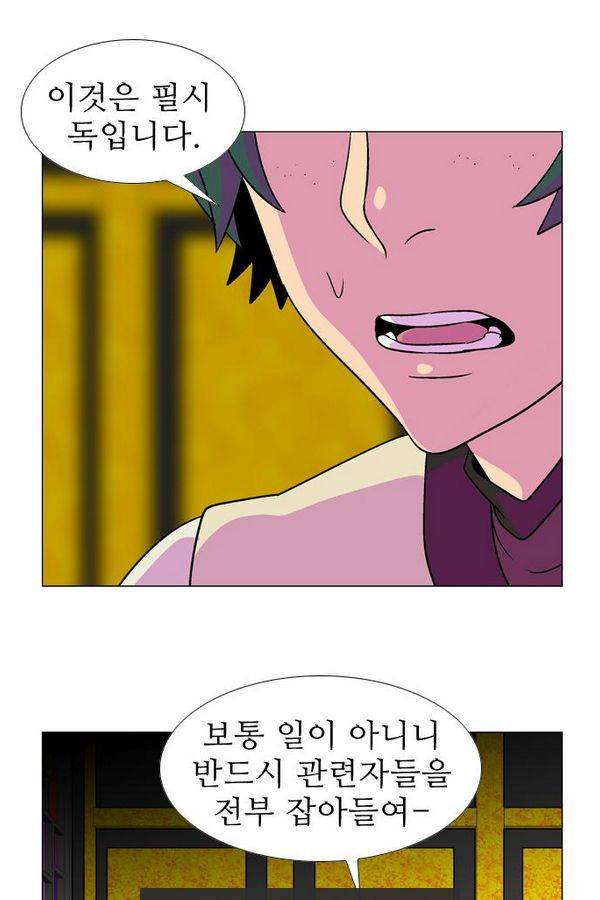 가담항설 28화 2