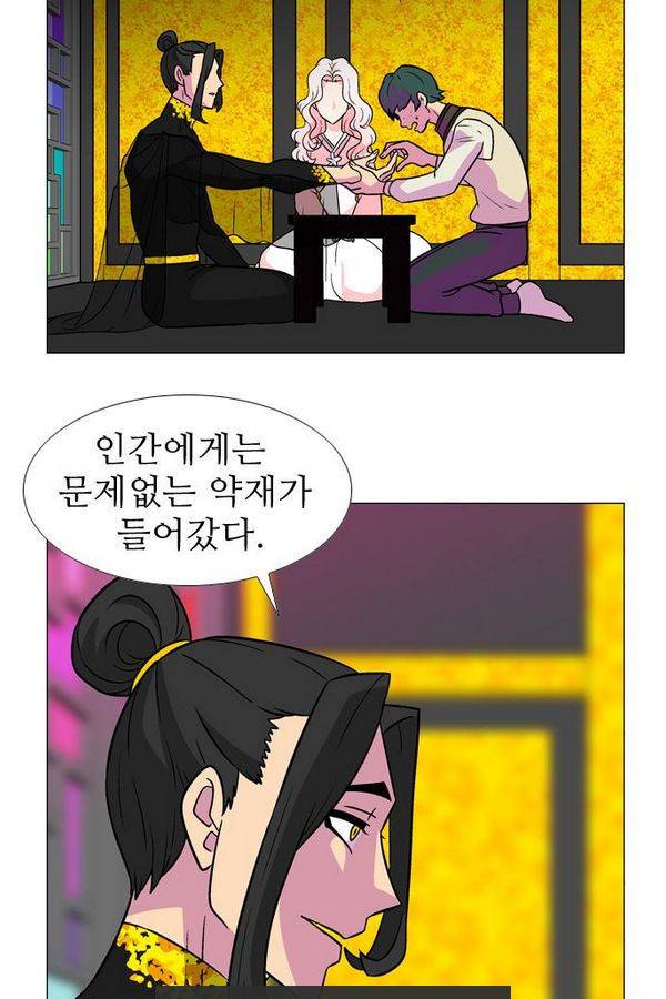 가담항설 28화 3