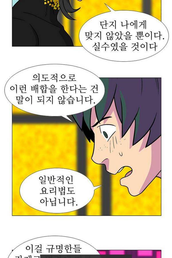 가담항설 28화 4