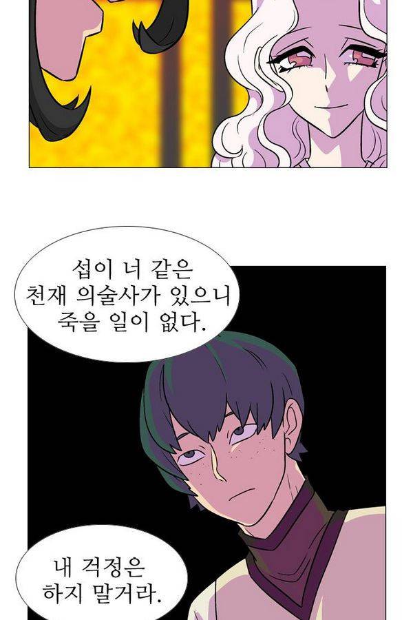 가담항설 28화 6