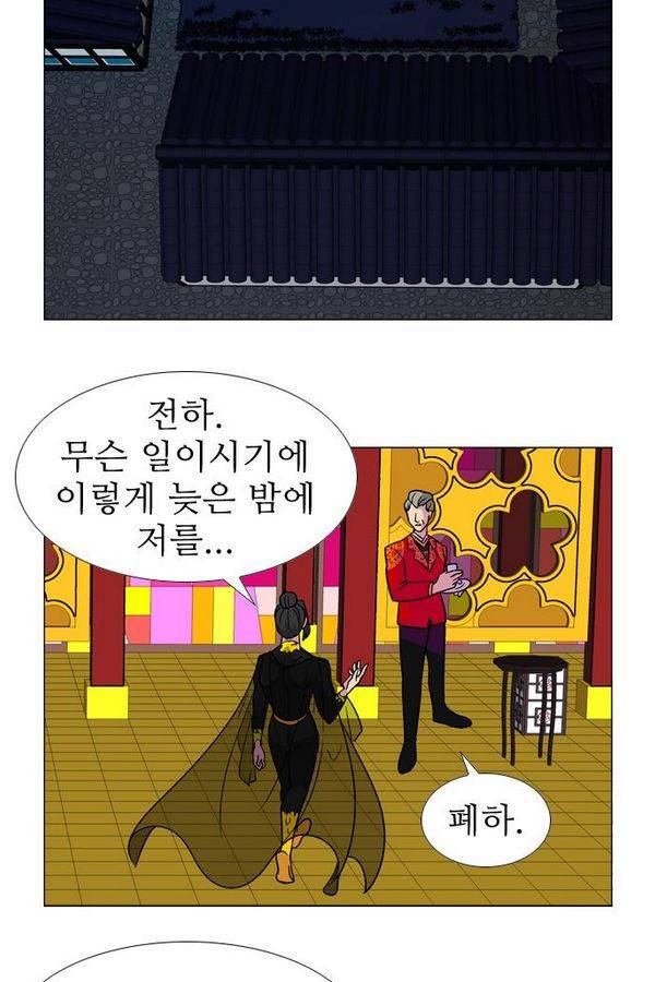 가담항설 28화 8