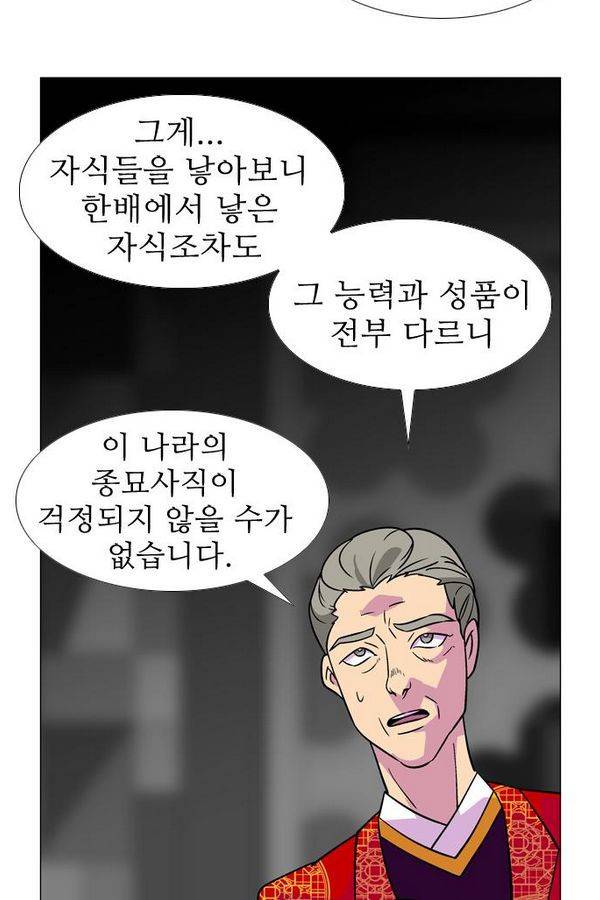 가담항설 28화 11