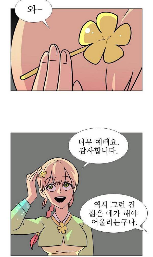 가담항설 34화 2