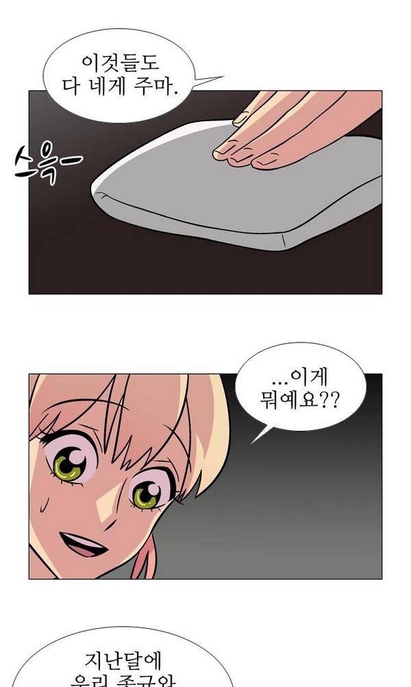 가담항설 34화 3