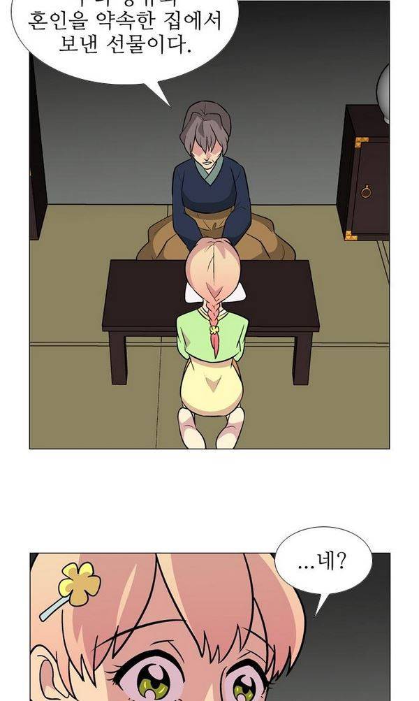 가담항설 34화 4