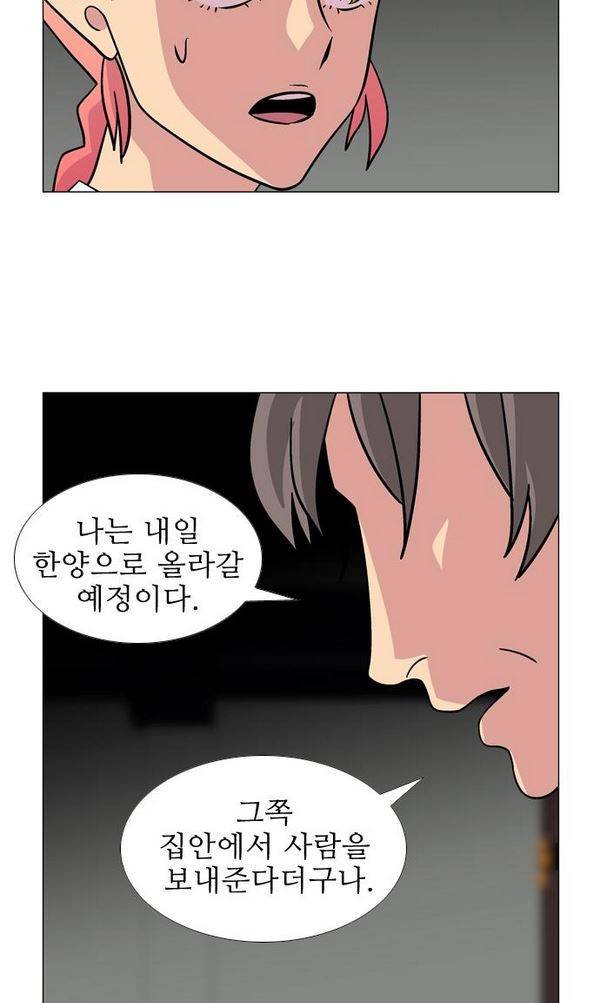 가담항설 34화 5