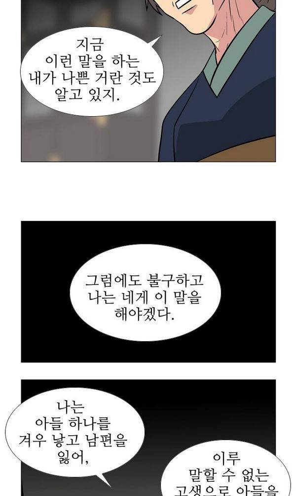 가담항설 34화 7