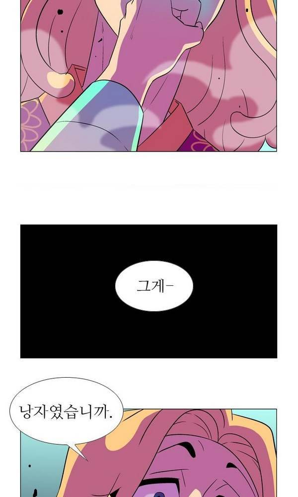 가담항설 39화 3