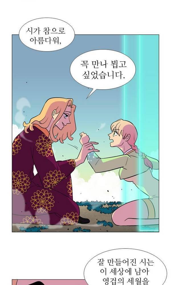 가담항설 39화 5