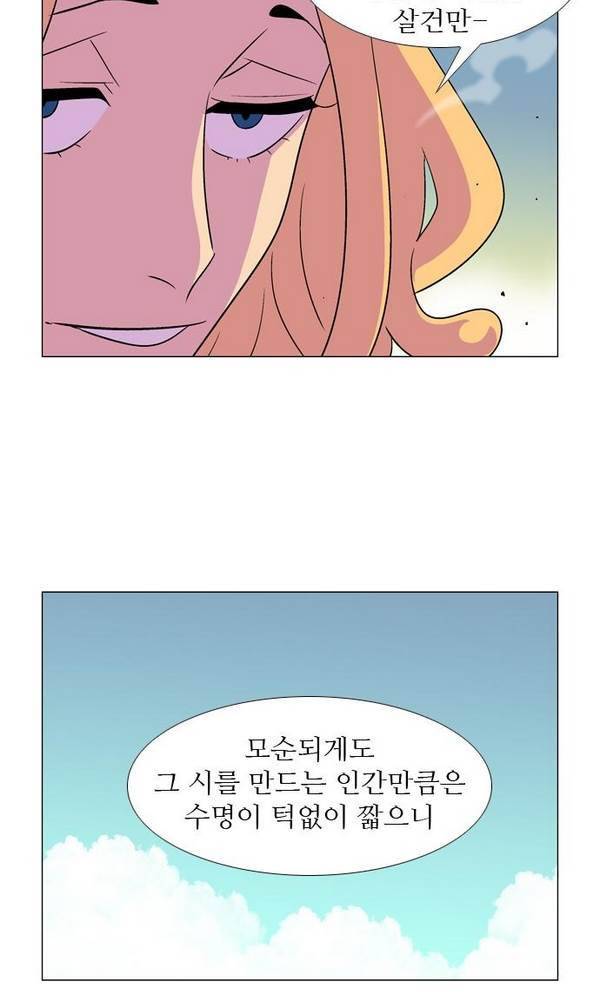 가담항설 39화 6