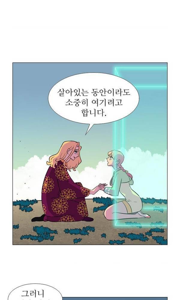 가담항설 39화 7