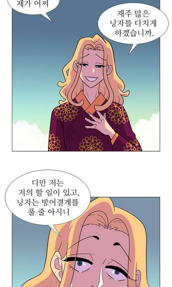 가담항설 39화 8