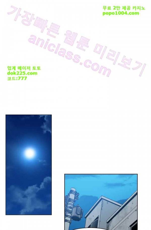 언데드킹 158화 - 구암시 22 2