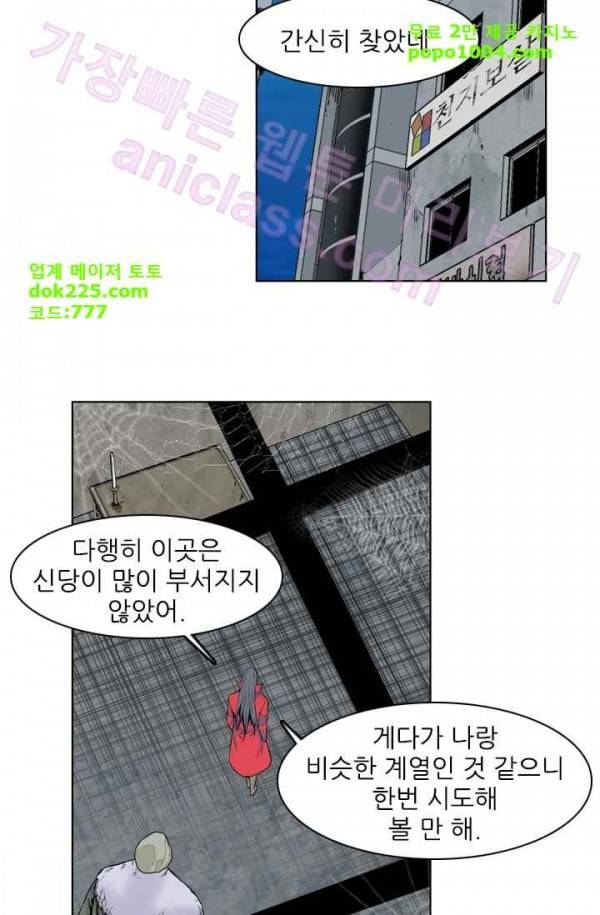 언데드킹 158화 - 구암시 22 3
