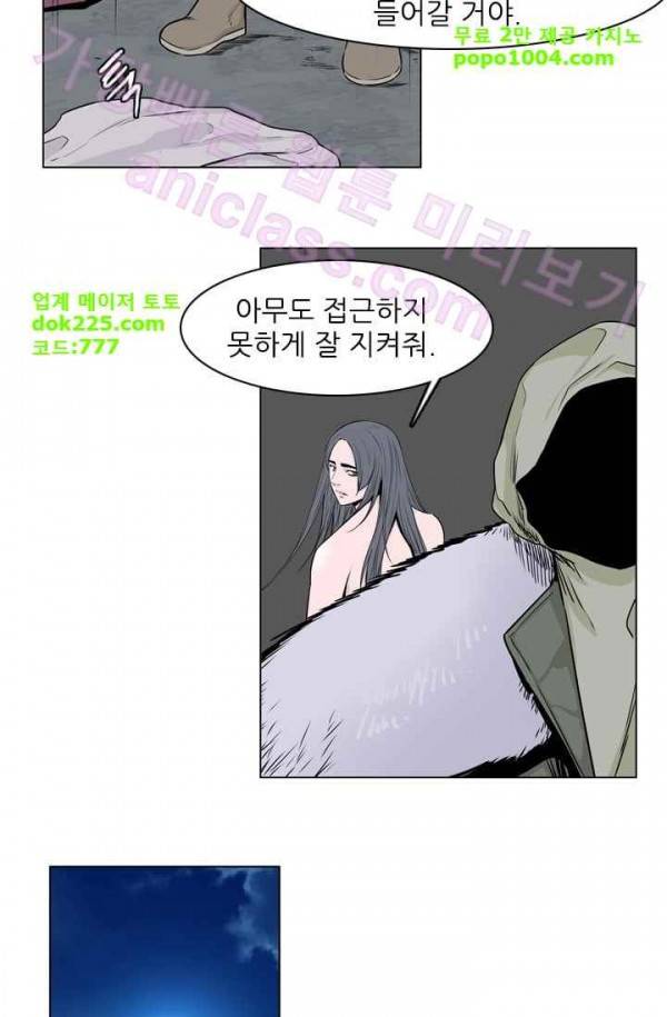 언데드킹 158화 - 구암시 22 5