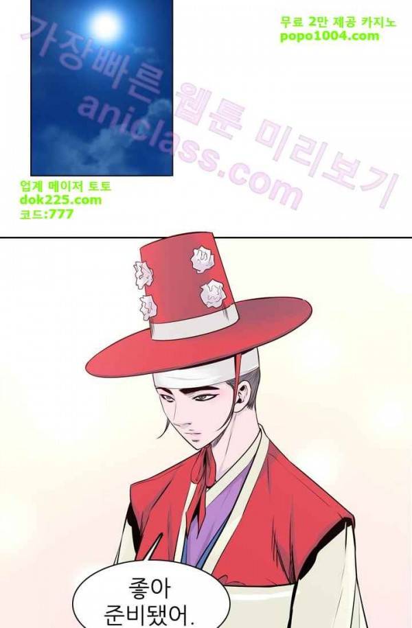언데드킹 158화 - 구암시 22 6