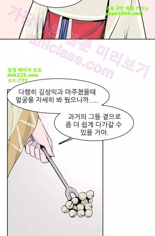 언데드킹 158화 - 구암시 22 7