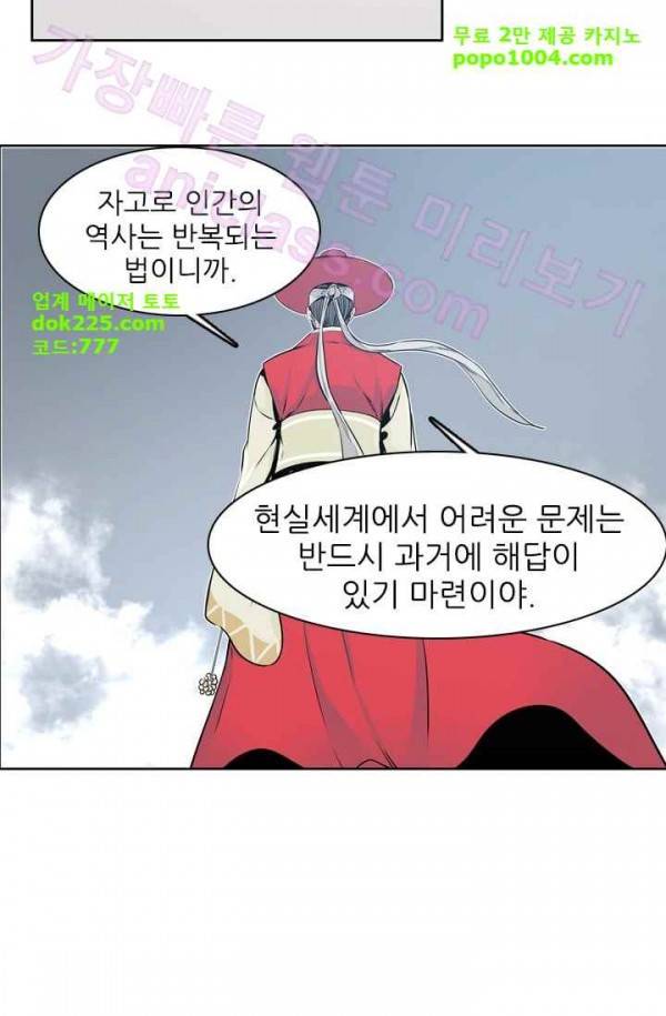언데드킹 158화 - 구암시 22 8