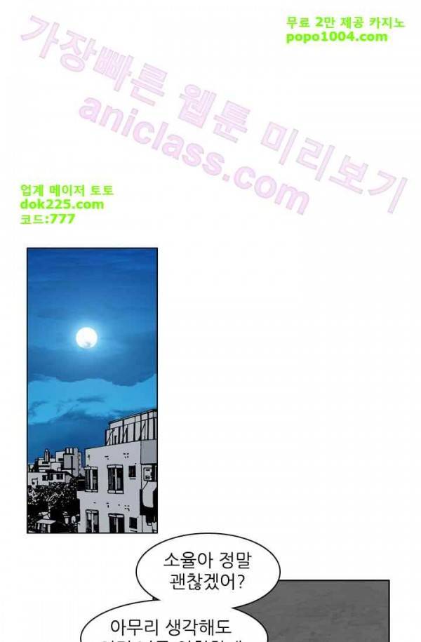 언데드킹 158화 - 구암시 22 9