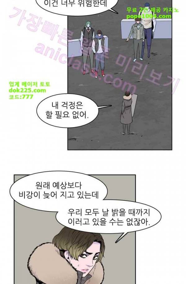 언데드킹 158화 - 구암시 22 10
