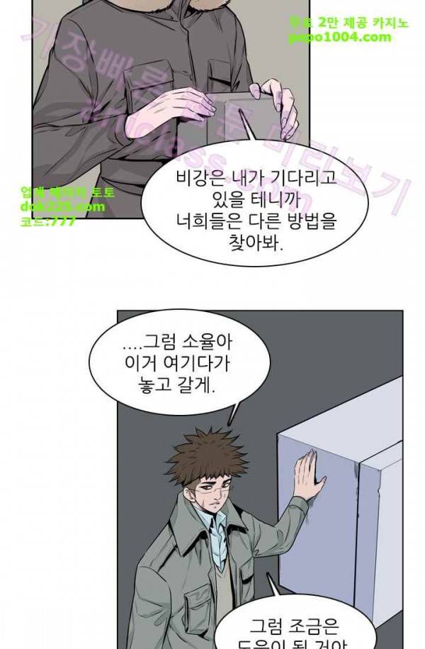 언데드킹 158화 - 구암시 22 11