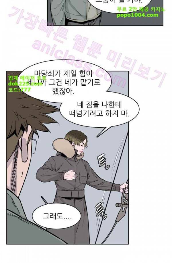 언데드킹 158화 - 구암시 22 12