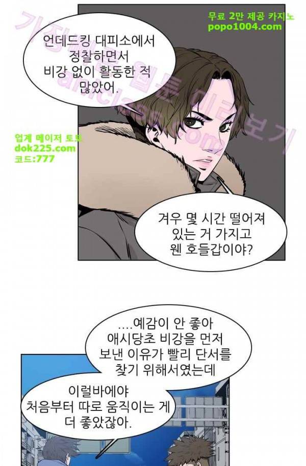 언데드킹 158화 - 구암시 22 13