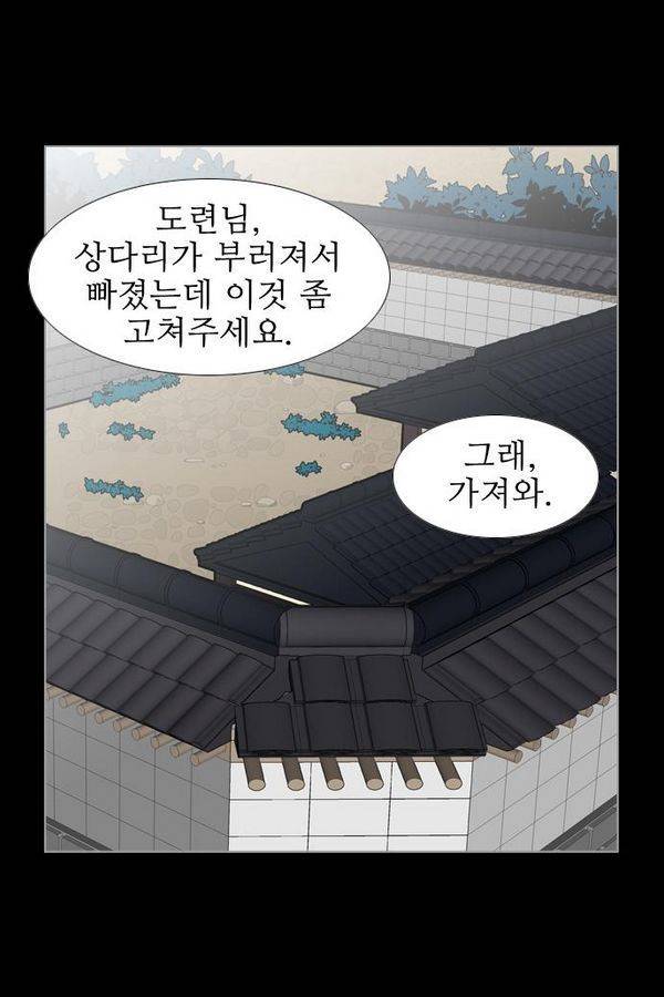 가담항설 51화 2