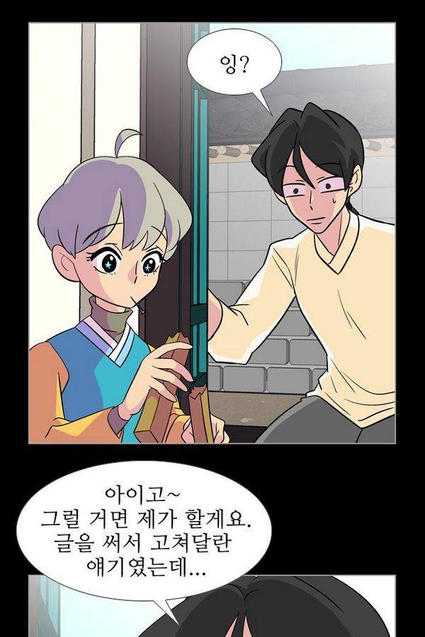 가담항설 51화 3