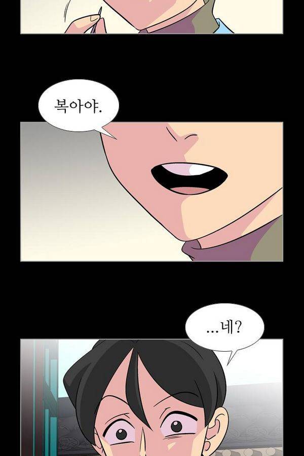 가담항설 51화 5