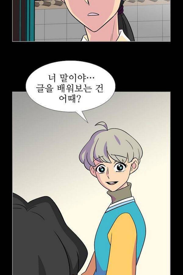 가담항설 51화 6