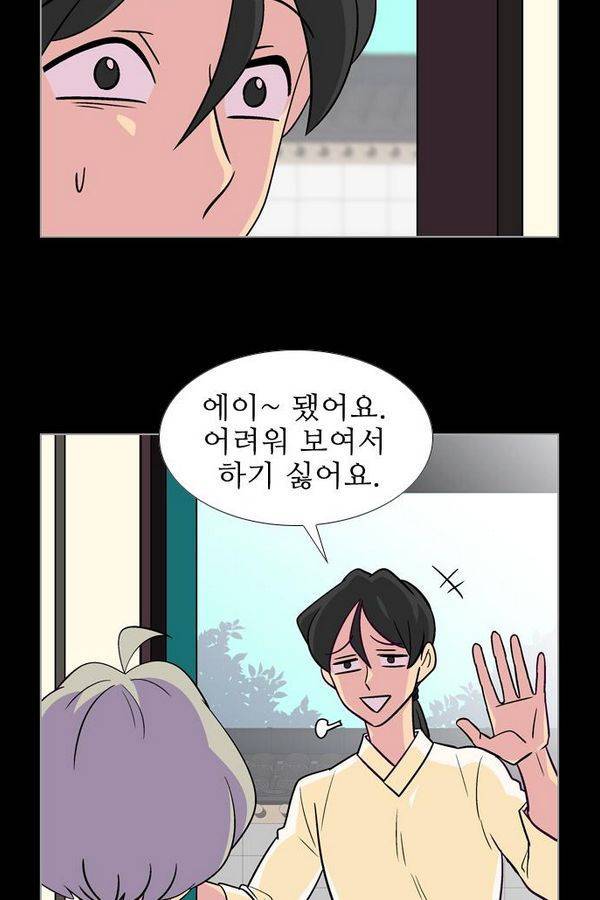 가담항설 51화 8