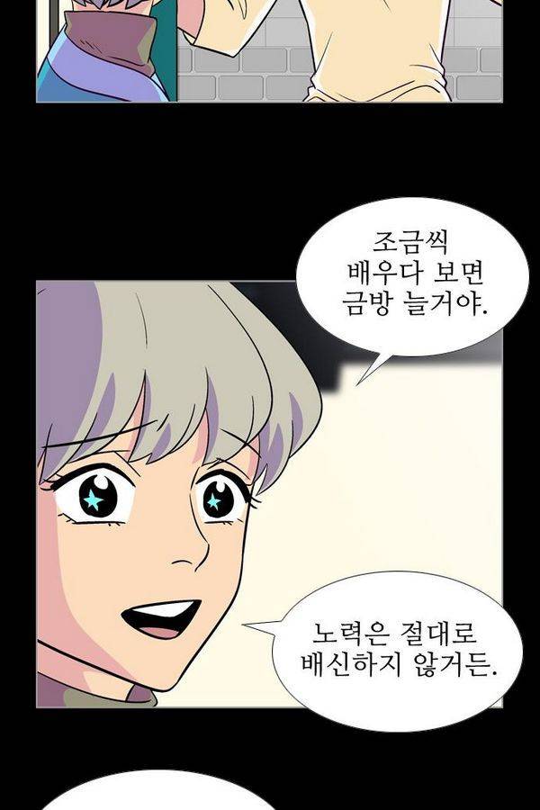 가담항설 51화 9