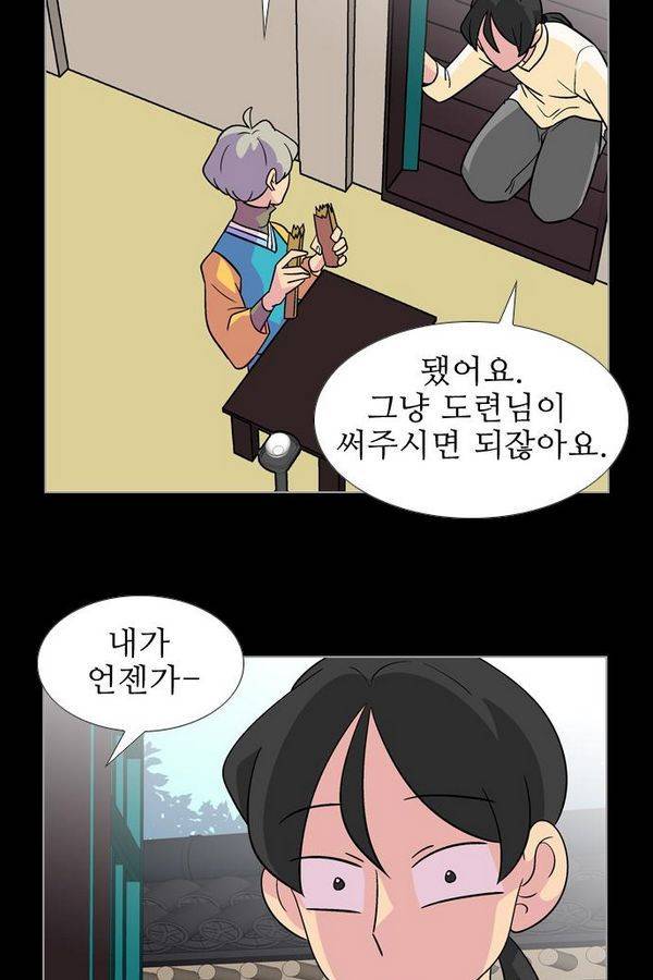 가담항설 51화 11
