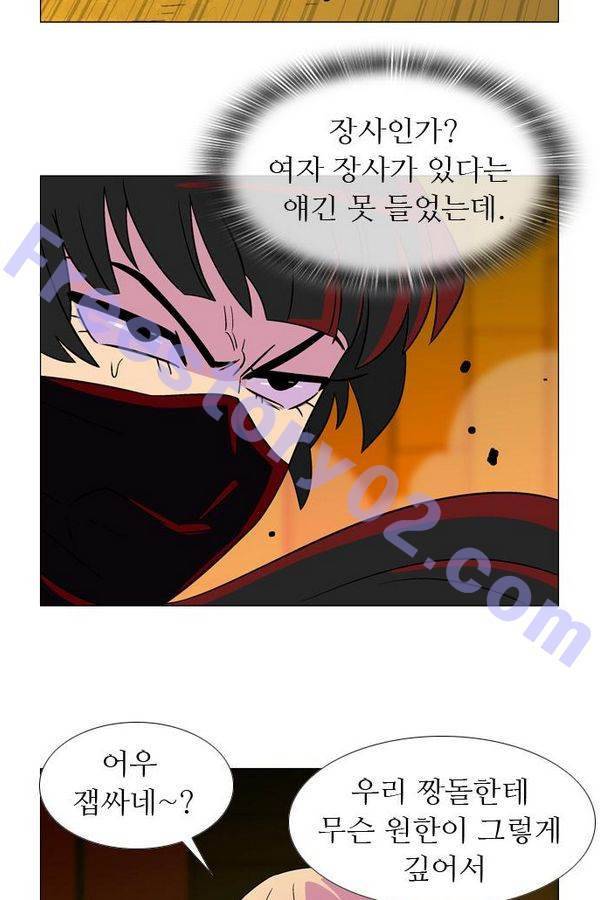 가담항설 61화 6