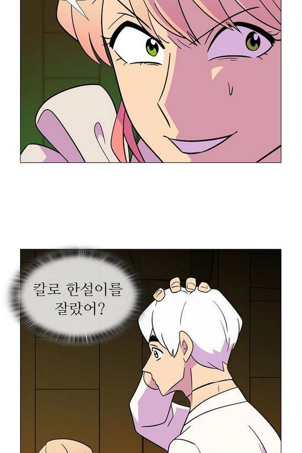 가담항설 61화 8