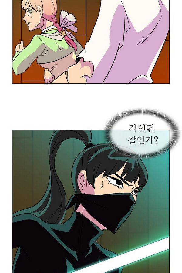 가담항설 61화 9
