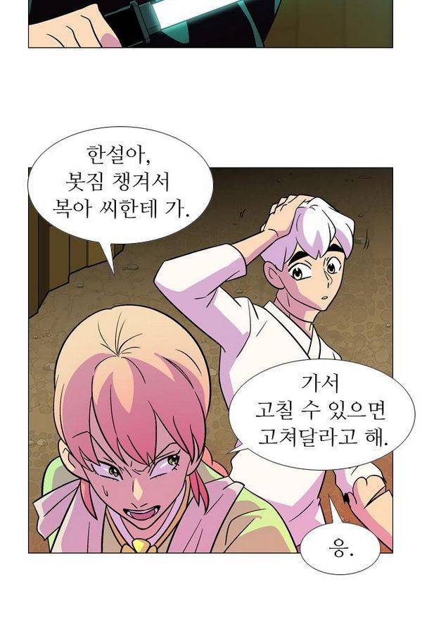 가담항설 61화 10