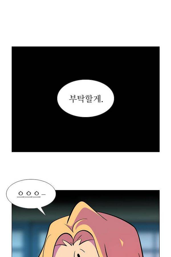 가담항설 71화 2