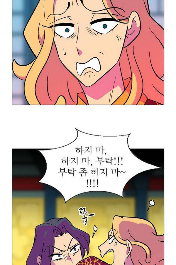 가담항설 71화 3