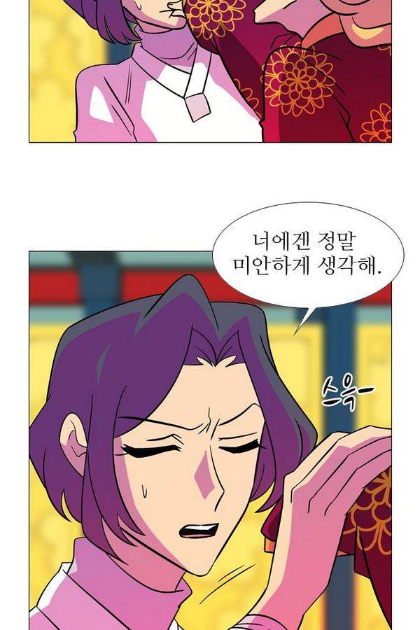 가담항설 71화 4