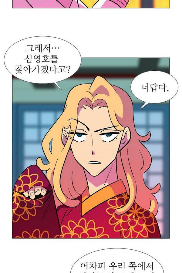 가담항설 71화 5