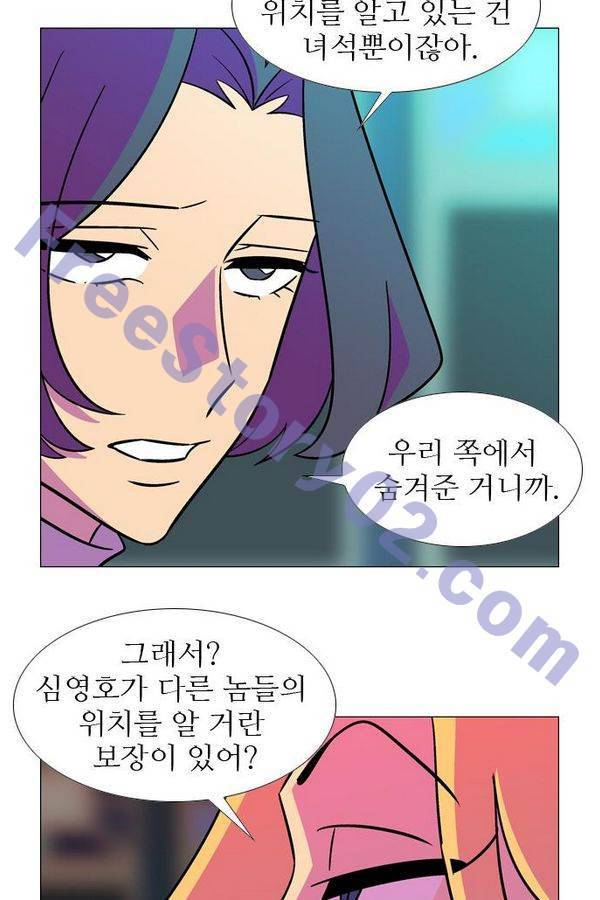 가담항설 71화 6