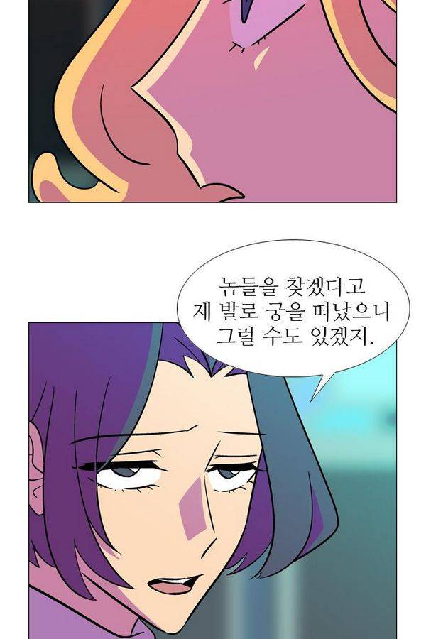 가담항설 71화 7