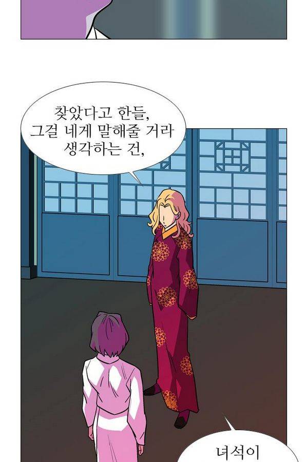 가담항설 71화 8