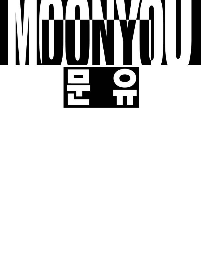 문유 3화 1
