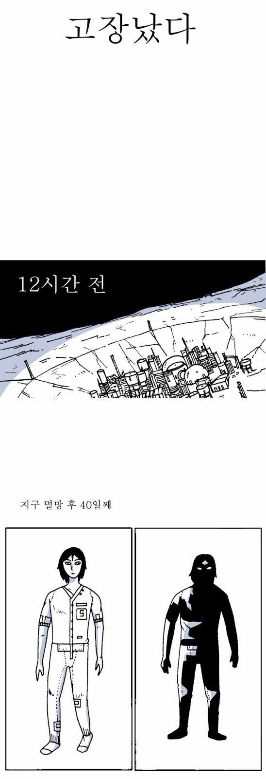 문유 3화 3