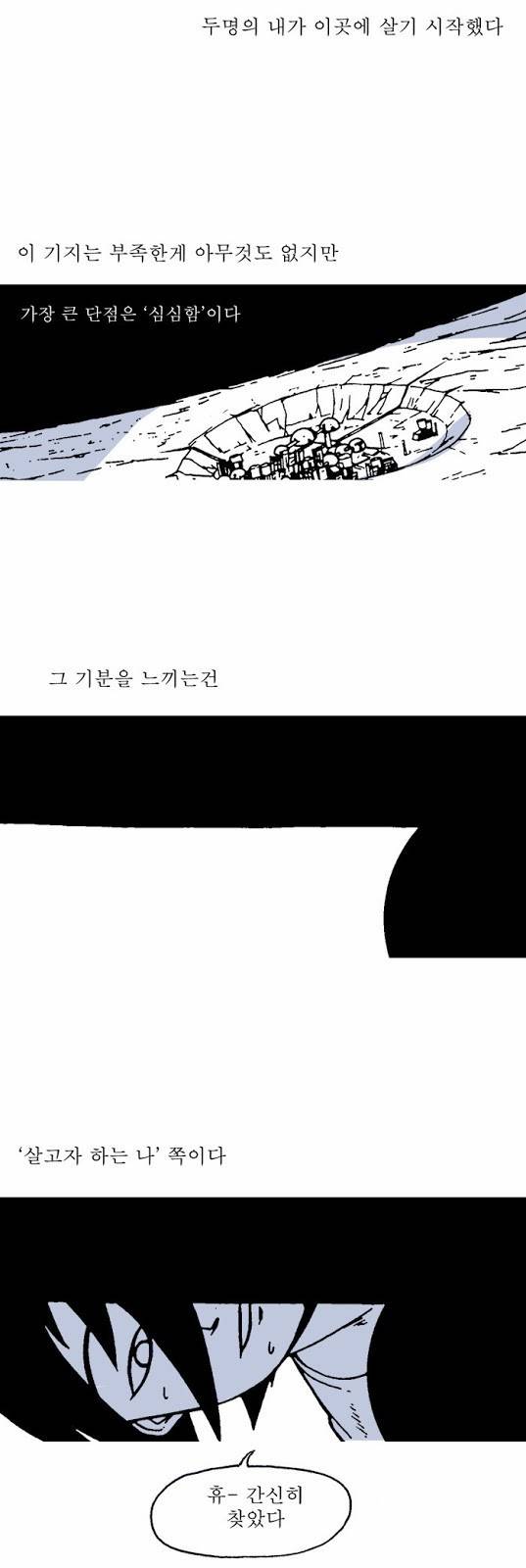 문유 3화 4