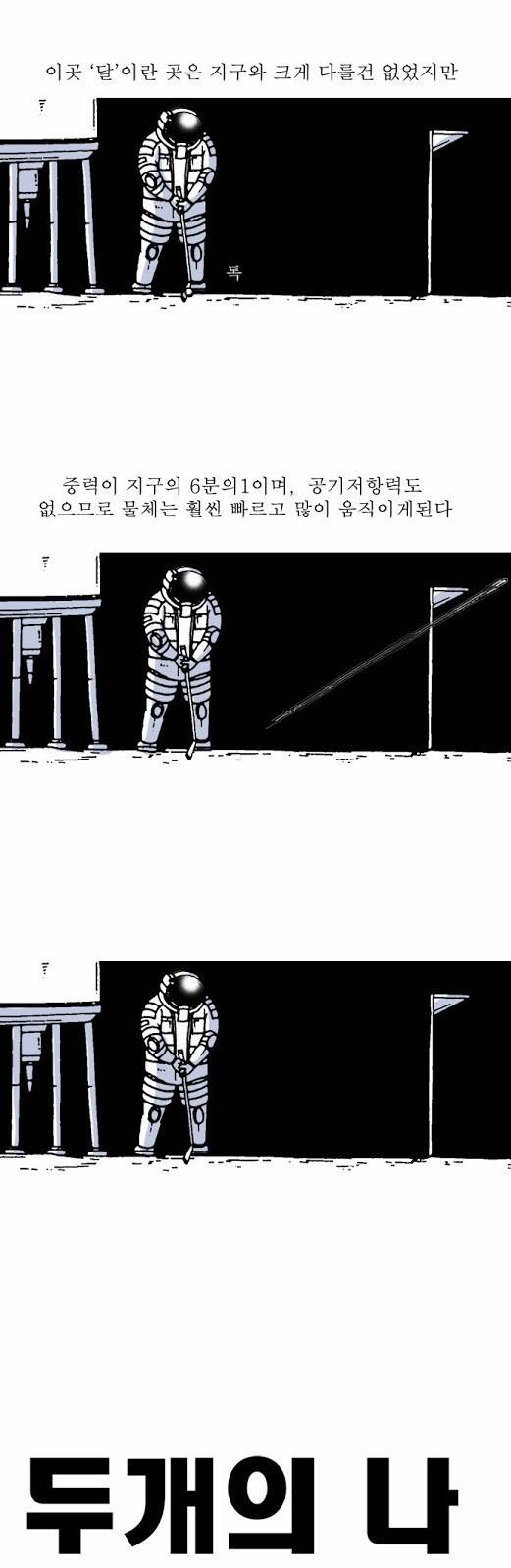 문유 3화 6